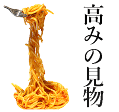 The spaghetti sticker #13815770