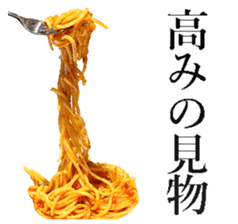 The spaghetti sticker #13815770