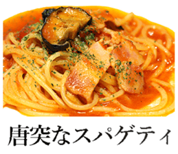 The spaghetti sticker #13815773