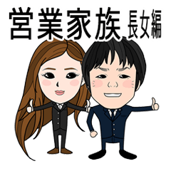 business familys 365days 3