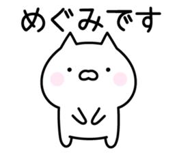 Happy Cat "Megumi" sticker #13816230