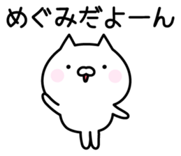 Happy Cat "Megumi" sticker #13816231