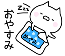 Happy Cat "Megumi" sticker #13816233