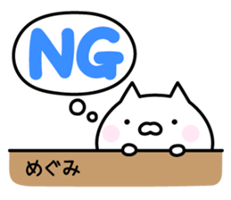 Happy Cat "Megumi" sticker #13816235