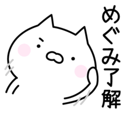 Happy Cat "Megumi" sticker #13816236
