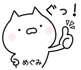 Happy Cat "Megumi" sticker #13816237