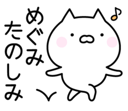 Happy Cat "Megumi" sticker #13816239