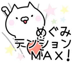 Happy Cat "Megumi" sticker #13816240