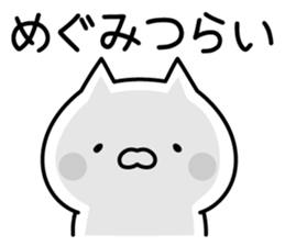 Happy Cat "Megumi" sticker #13816242