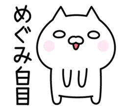 Happy Cat "Megumi" sticker #13816243