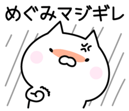 Happy Cat "Megumi" sticker #13816244
