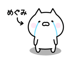 Happy Cat "Megumi" sticker #13816245
