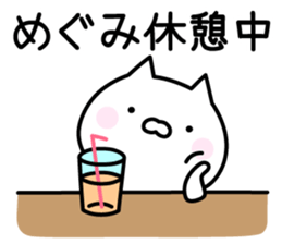 Happy Cat "Megumi" sticker #13816249