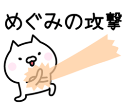 Happy Cat "Megumi" sticker #13816250