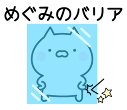 Happy Cat "Megumi" sticker #13816251