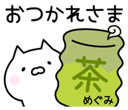 Happy Cat "Megumi" sticker #13816253