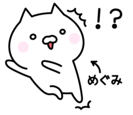 Happy Cat "Megumi" sticker #13816257