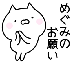 Happy Cat "Megumi" sticker #13816258