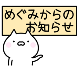 Happy Cat "Megumi" sticker #13816259