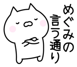 Happy Cat "Megumi" sticker #13816260