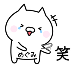 Happy Cat "Megumi" sticker #13816262