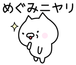 Happy Cat "Megumi" sticker #13816263