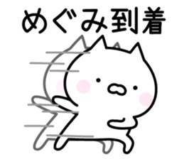 Happy Cat "Megumi" sticker #13816266