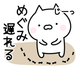 Happy Cat "Megumi" sticker #13816267