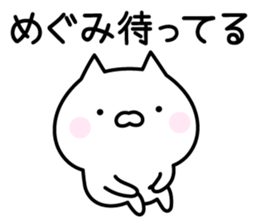 Happy Cat "Megumi" sticker #13816268