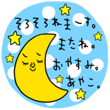 Many set ayako sticker #13816617