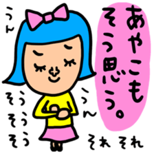 Many set ayako sticker #13816620