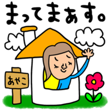 Many set ayako sticker #13816629