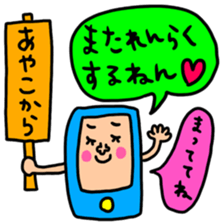 Many set ayako sticker #13816630