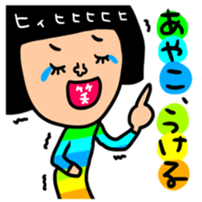 Many set ayako sticker #13816645