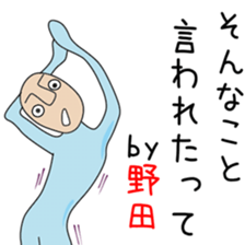 Cute Noda dedicated sticker #13816655