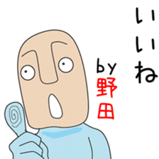 Cute Noda dedicated sticker #13816656