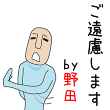 Cute Noda dedicated sticker #13816657