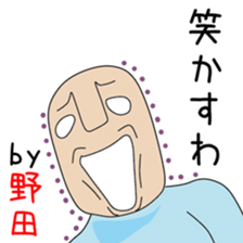 Cute Noda dedicated sticker #13816658