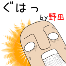 Cute Noda dedicated sticker #13816660