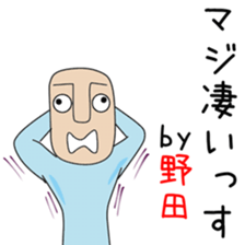 Cute Noda dedicated sticker #13816663