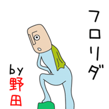 Cute Noda dedicated sticker #13816667