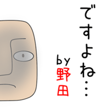 Cute Noda dedicated sticker #13816669