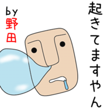 Cute Noda dedicated sticker #13816670