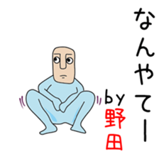 Cute Noda dedicated sticker #13816674