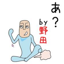 Cute Noda dedicated sticker #13816677