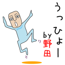 Cute Noda dedicated sticker #13816679