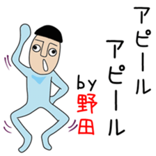 Cute Noda dedicated sticker #13816683