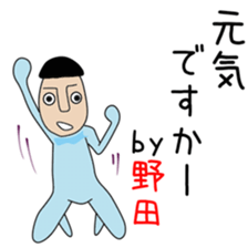 Cute Noda dedicated sticker #13816685