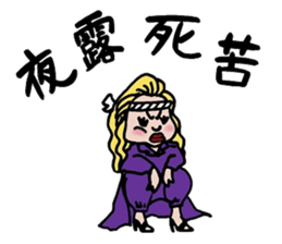 Princess Juli sticker #13817088