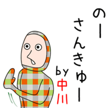 Cute Nakagawa dedicated sticker #13817182